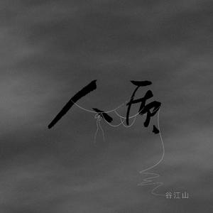 人xxxx性xxxxx欧美
